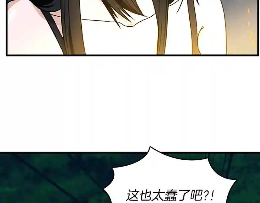 第2季第55话 她的故事 第90页