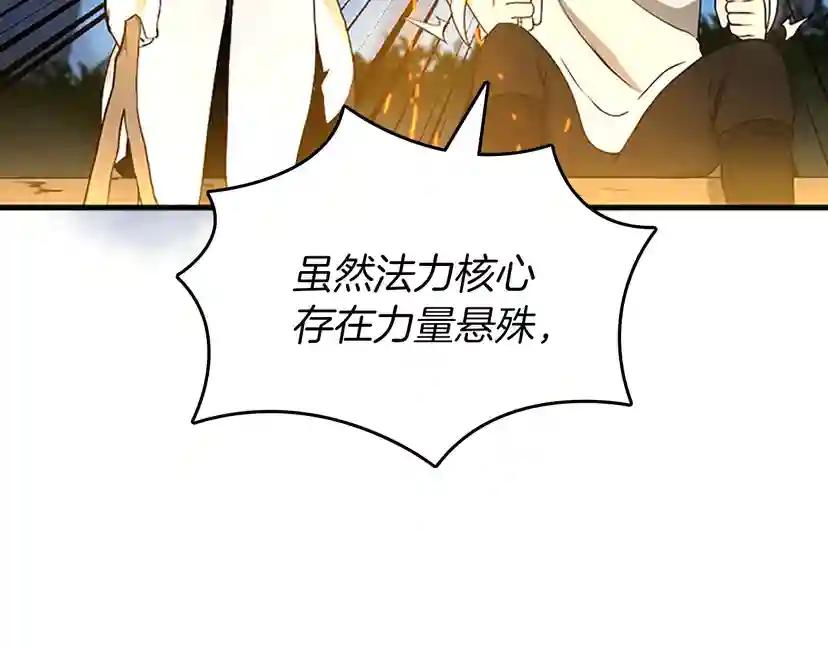 第2季第55话 她的故事 第92页