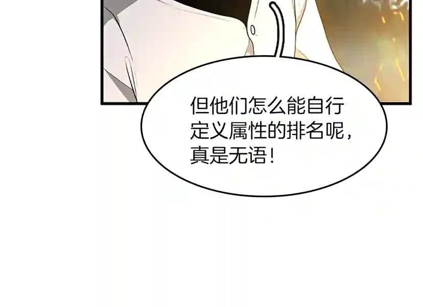 第2季第55话 她的故事 第94页