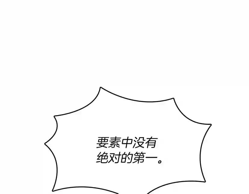 第2季第55话 她的故事 第95页