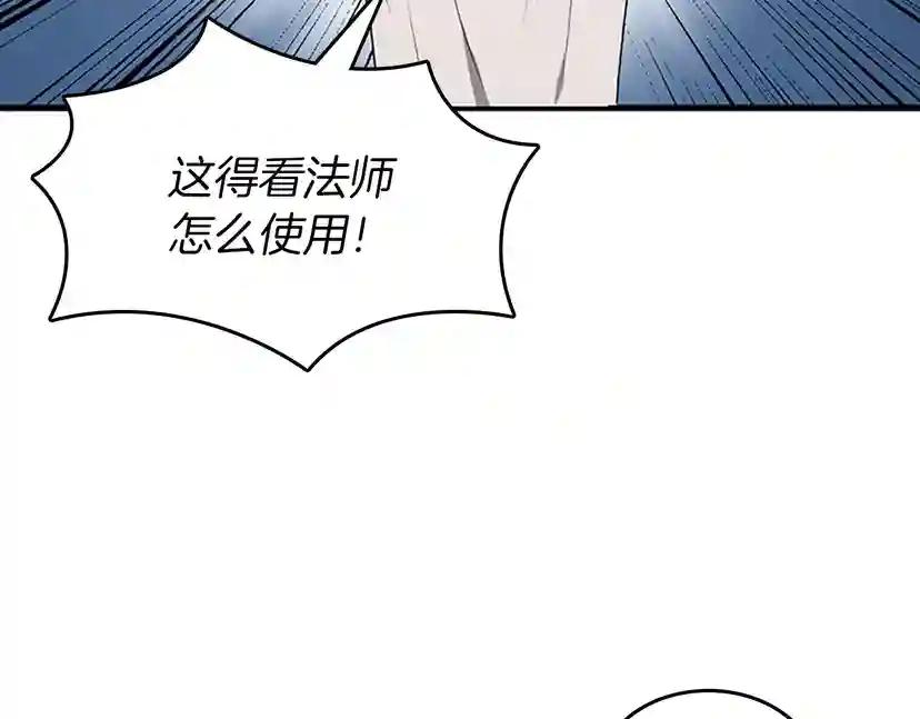 第2季第55话 她的故事 第97页