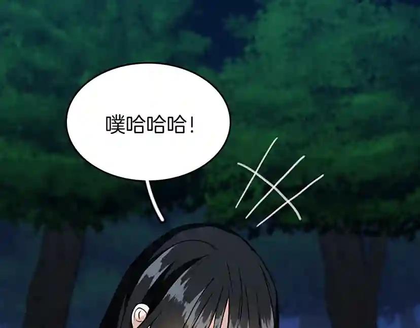 第2季第55话 她的故事 第101页