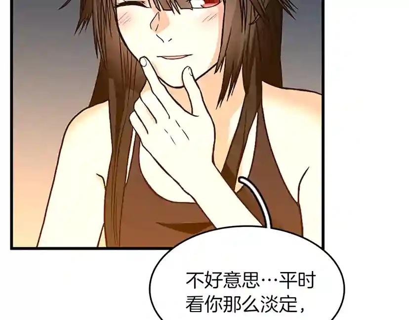 第2季第55话 她的故事 第104页
