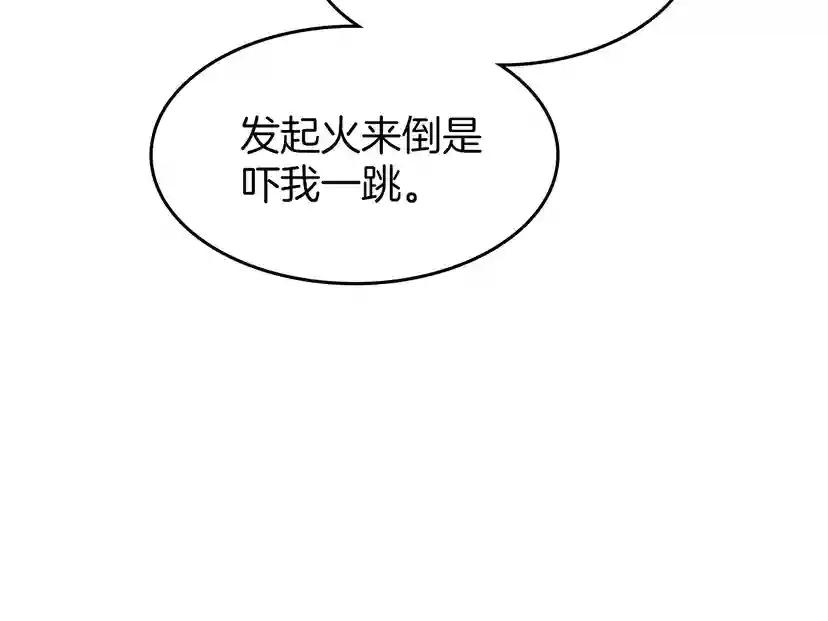 第2季第55话 她的故事 第105页