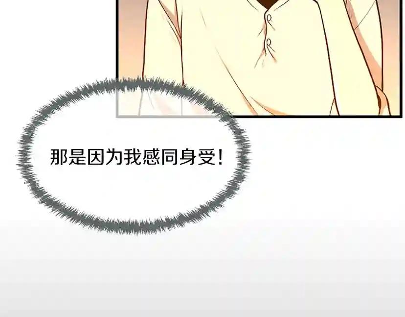 第2季第55话 她的故事 第107页