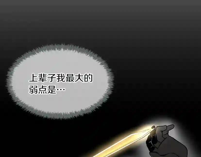 第2季第55话 她的故事 第109页