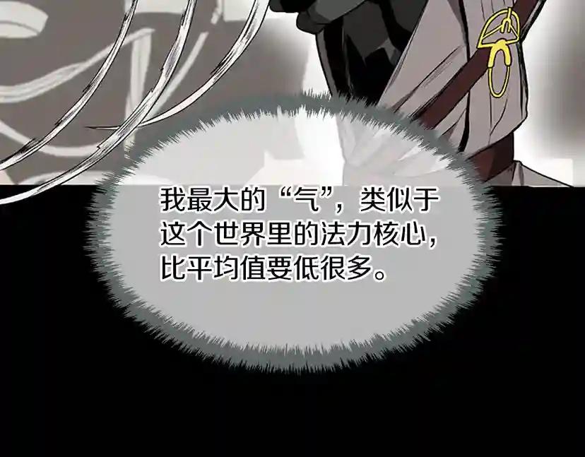 第2季第55话 她的故事 第112页