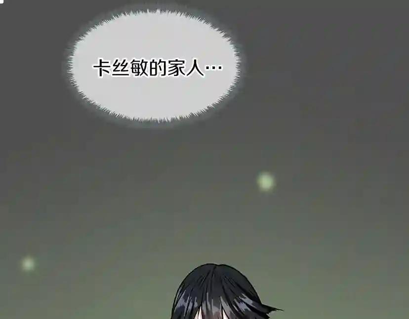 第2季第55话 她的故事 第121页