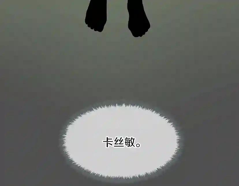 第2季第55话 她的故事 第124页