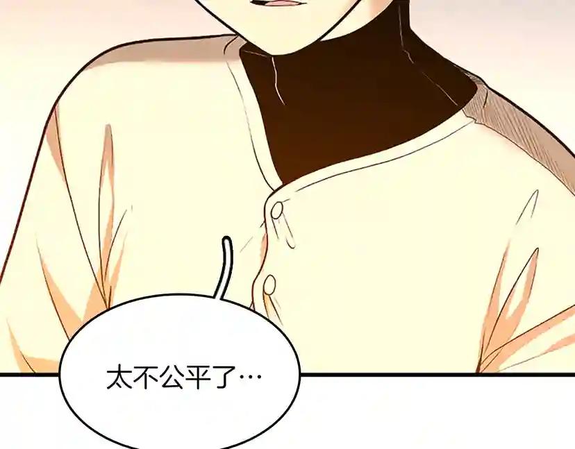 第2季第55话 她的故事 第129页