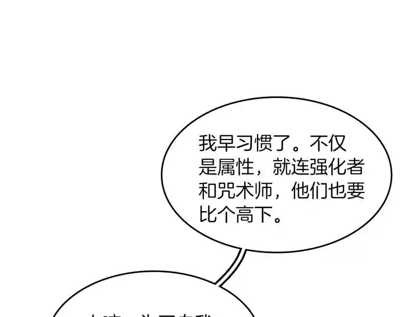 第2季第55话 她的故事 第133页