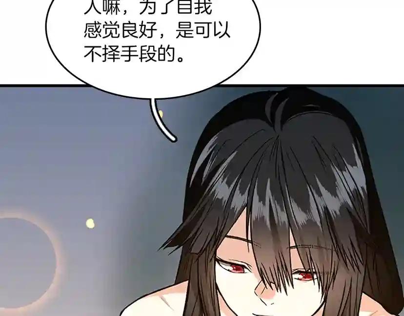 第2季第55话 她的故事 第134页
