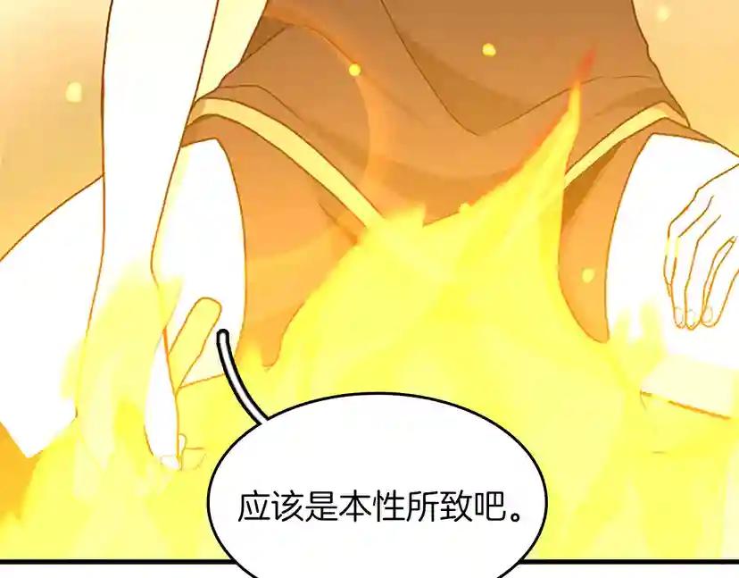 第2季第55话 她的故事 第136页
