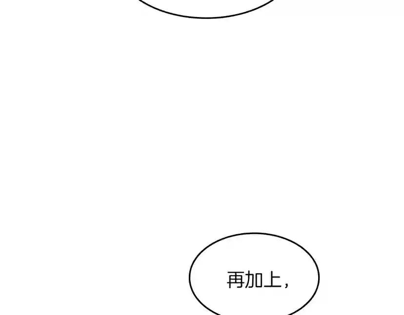 第2季第55话 她的故事 第137页