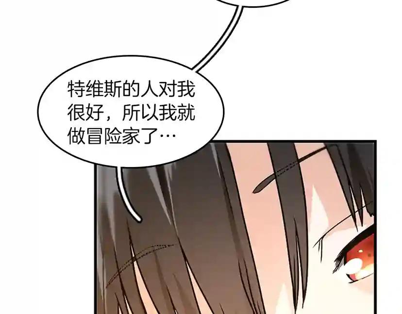 第2季第55话 她的故事 第138页