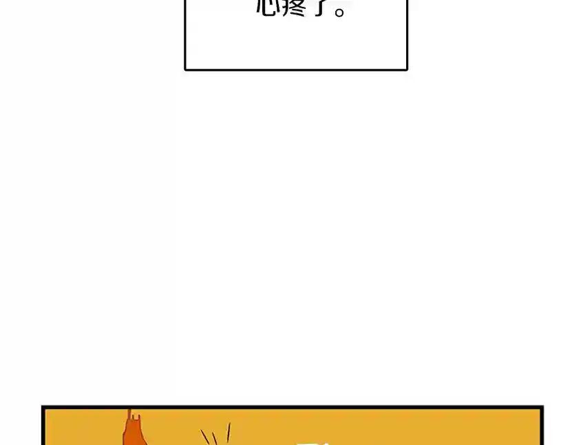 第2季第55话 她的故事 第142页