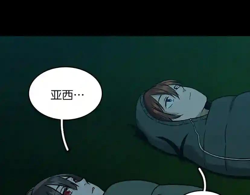 第2季第55话 她的故事 第156页