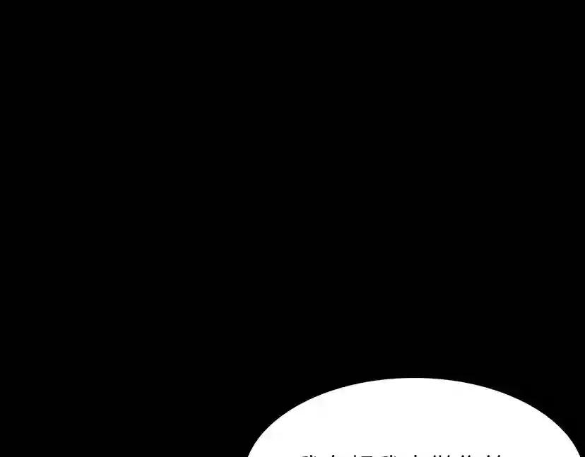第2季第55话 她的故事 第158页