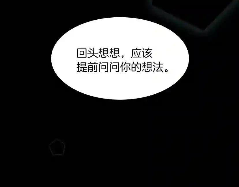 第2季第55话 她的故事 第166页