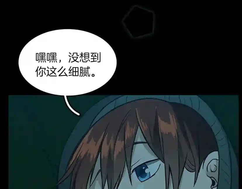 第2季第55话 她的故事 第169页