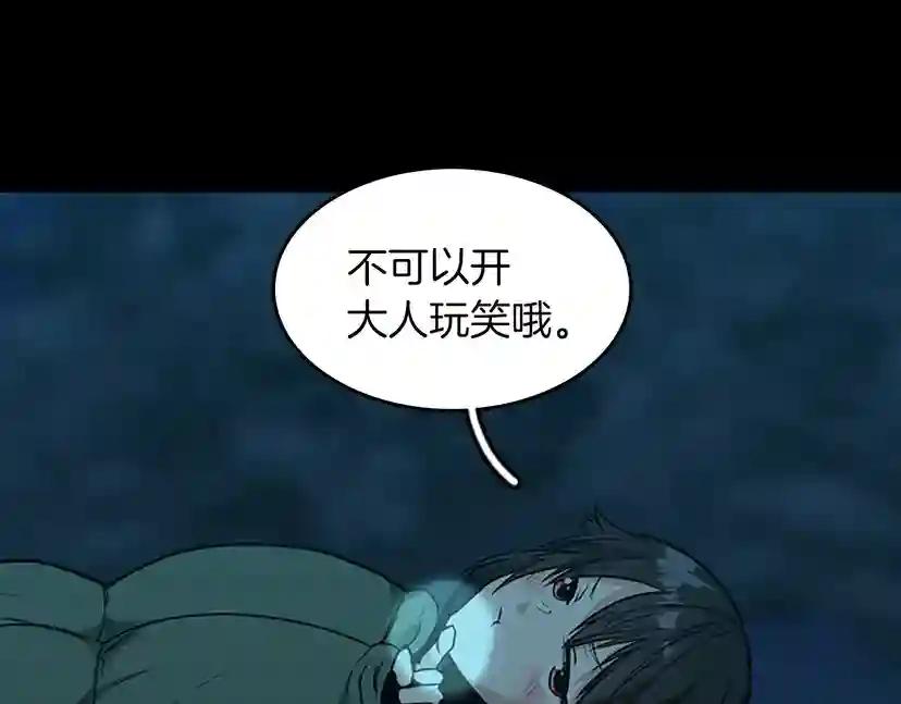 第2季第55话 她的故事 第174页