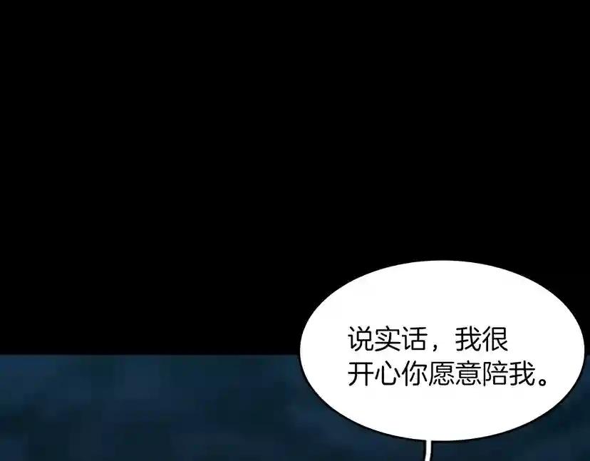 第2季第55话 她的故事 第176页