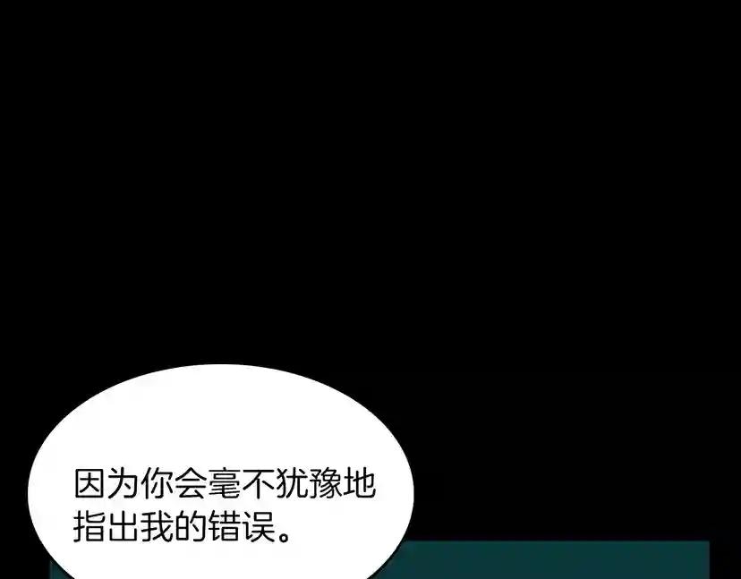 第2季第55话 她的故事 第178页