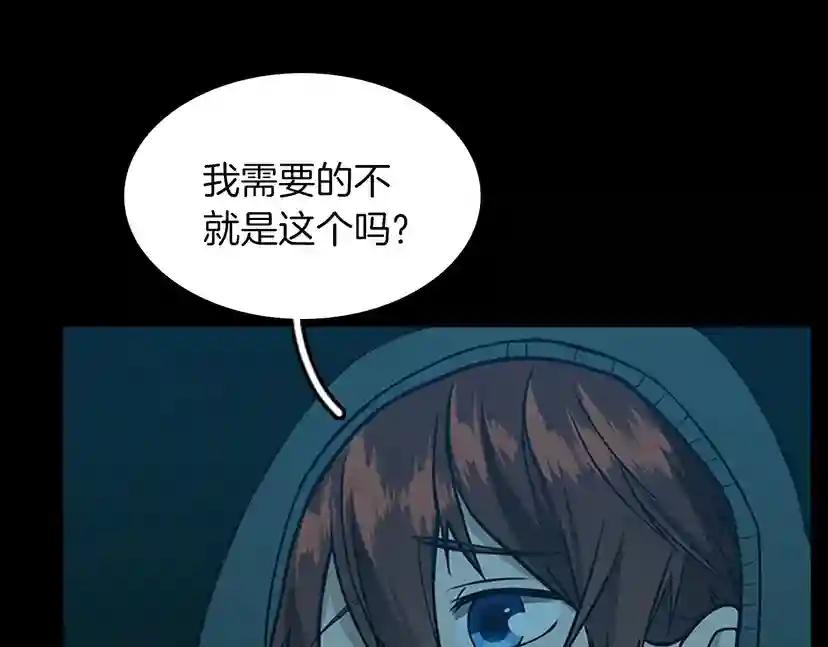 第2季第55话 她的故事 第181页