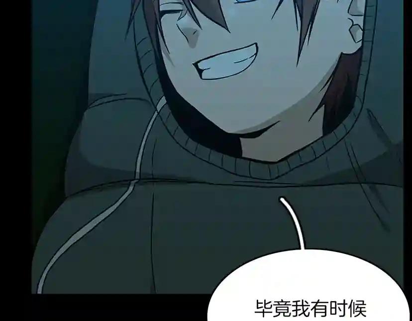 第2季第55话 她的故事 第182页