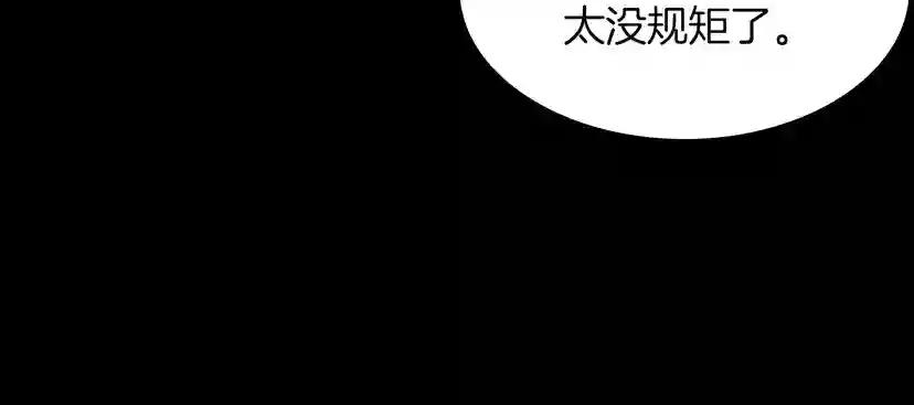 第2季第55话 她的故事 第183页
