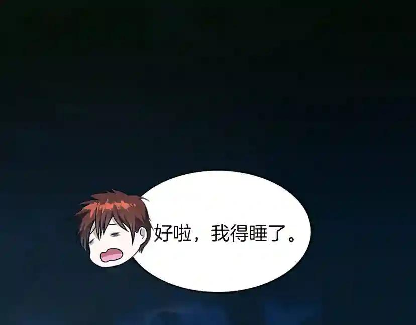 第2季第55话 她的故事 第190页