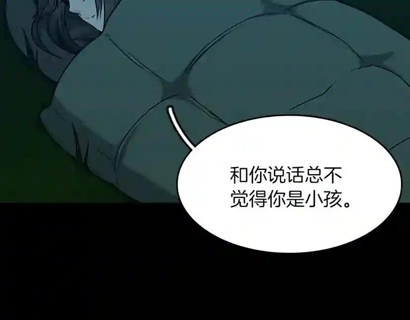 第2季第55话 她的故事 第197页