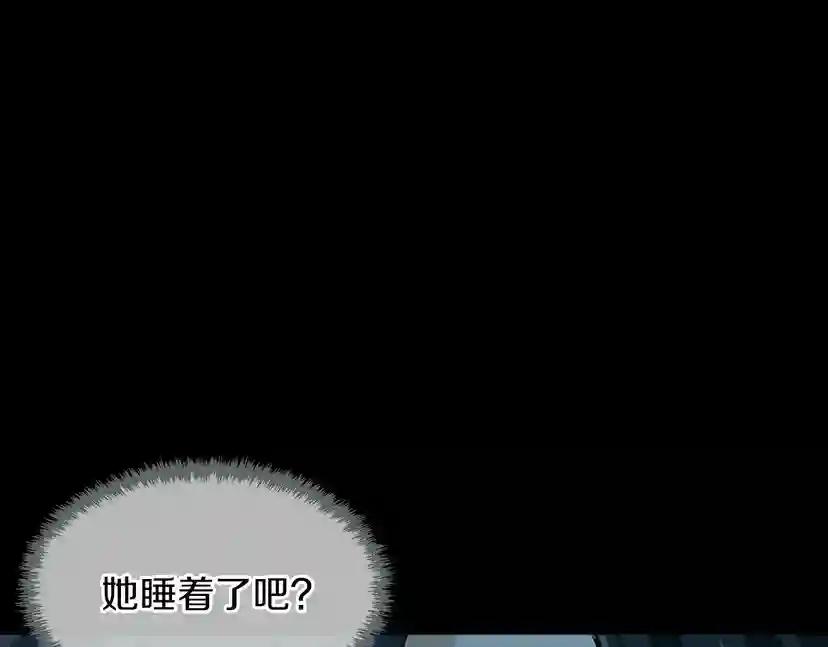 第2季第55话 她的故事 第204页