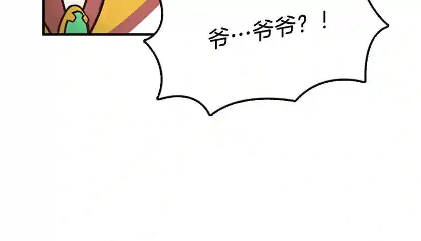 第1季第22话 致命的礼物？ 第14页