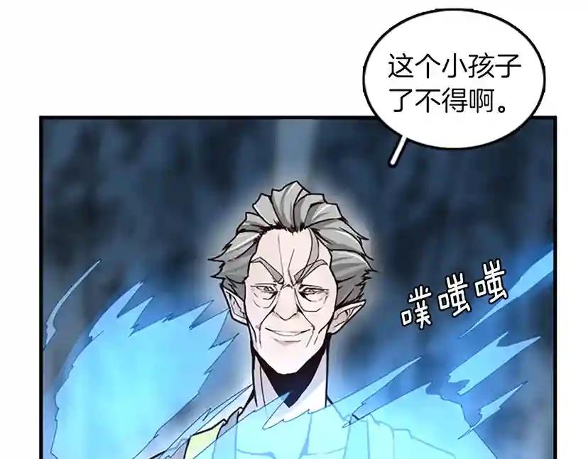 第1季第22话 致命的礼物？ 第17页