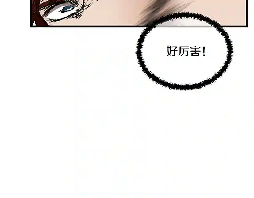 第1季第22话 致命的礼物？ 第32页