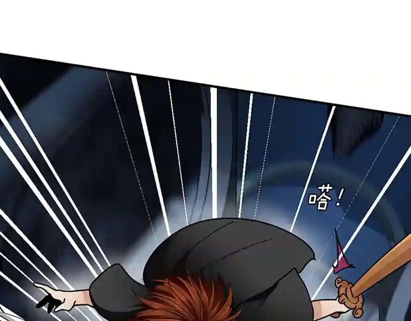 第1季第22话 致命的礼物？ 第43页
