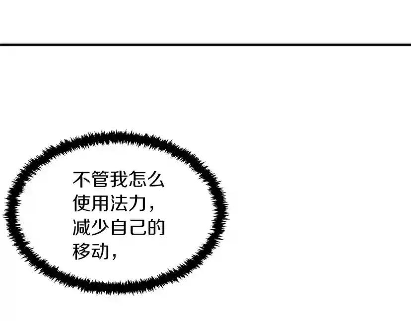 第1季第22话 致命的礼物？ 第53页