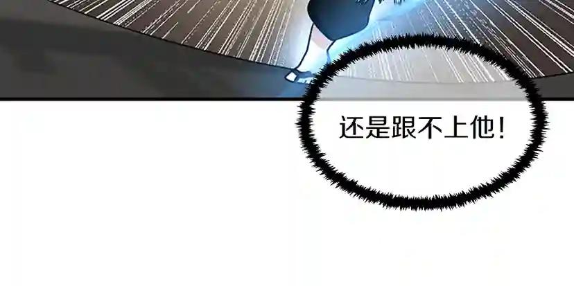 第1季第22话 致命的礼物？ 第56页