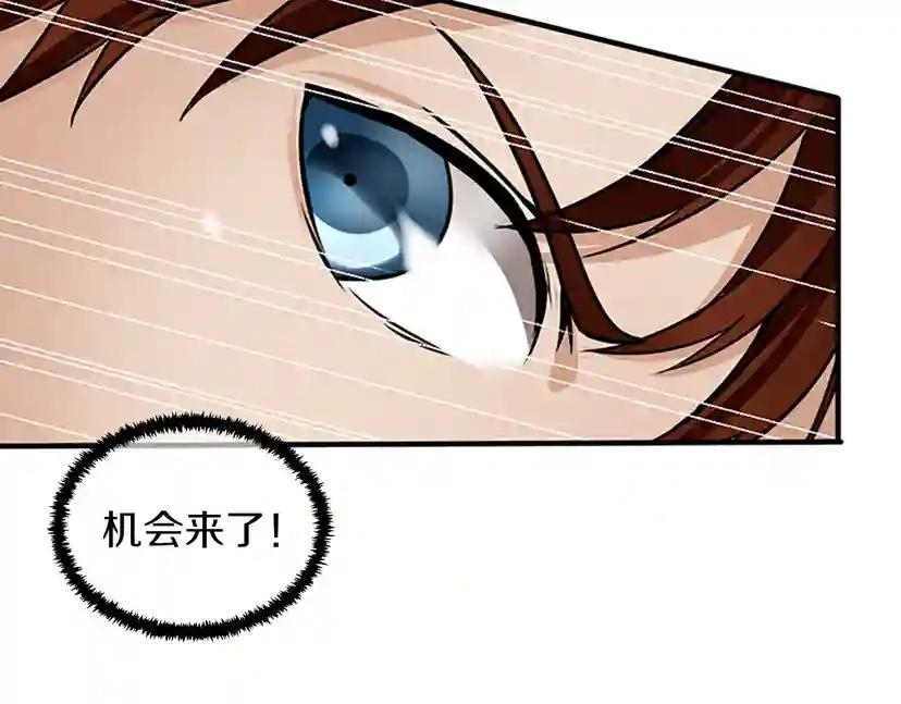 第1季第22话 致命的礼物？ 第59页