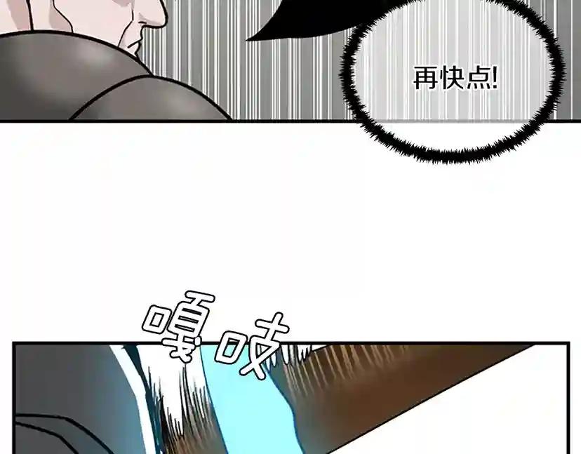 第1季第22话 致命的礼物？ 第68页
