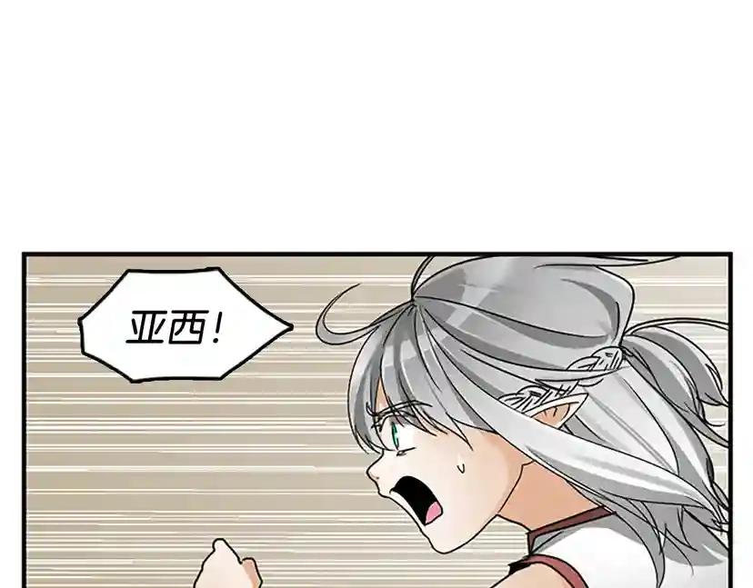 第1季第22话 致命的礼物？ 第73页