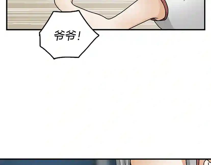 第1季第22话 致命的礼物？ 第74页