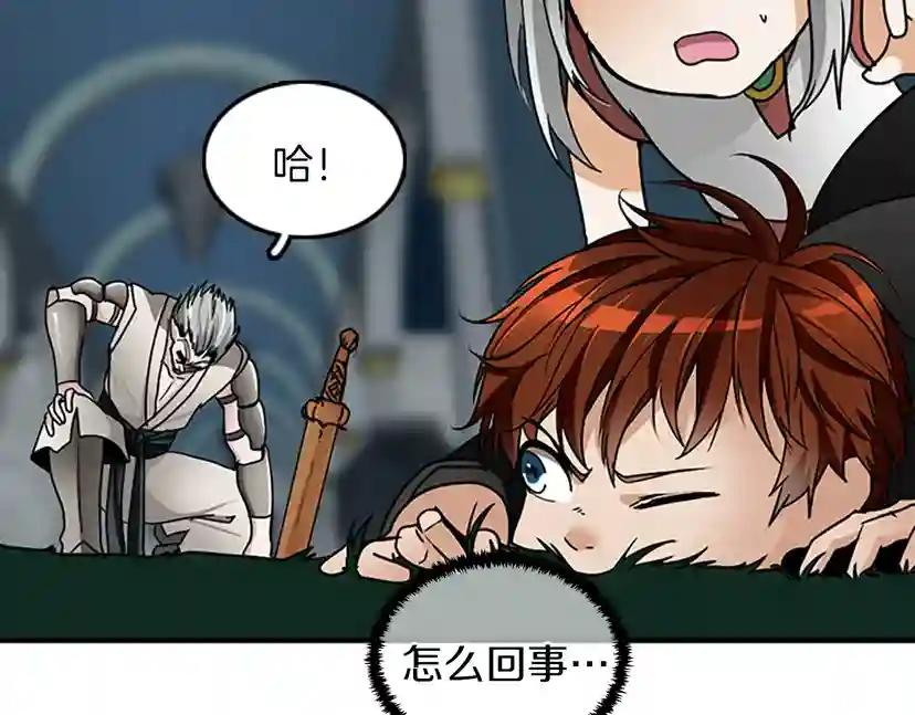 第1季第22话 致命的礼物？ 第75页