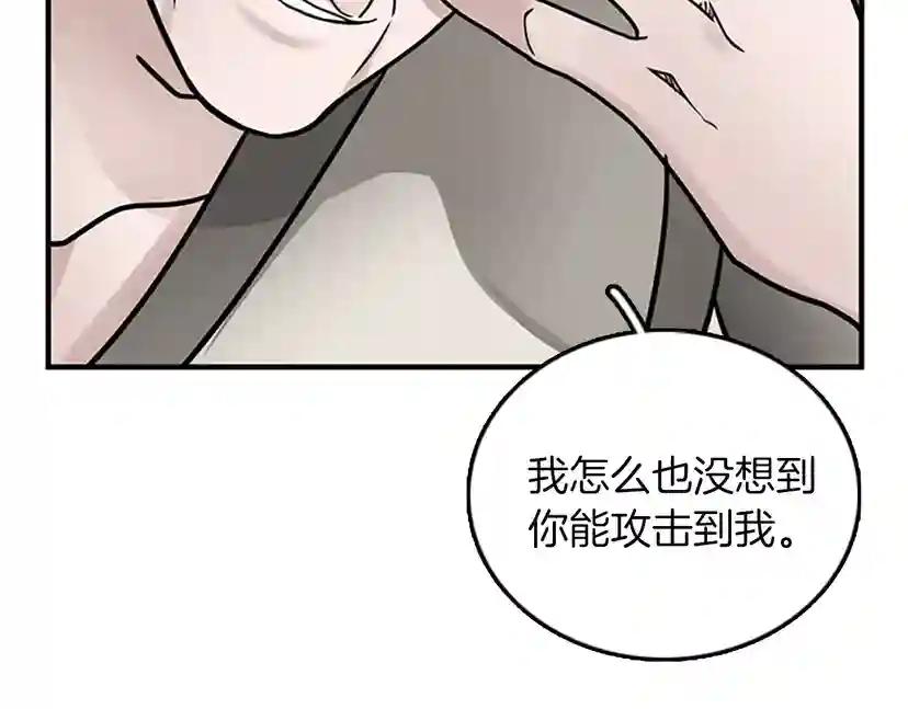 第1季第22话 致命的礼物？ 第78页