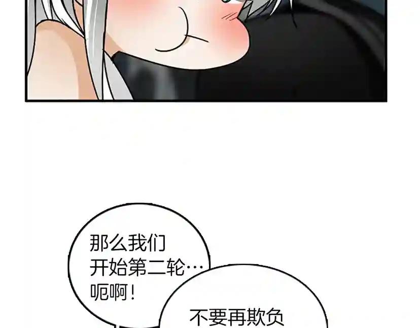 第1季第22话 致命的礼物？ 第80页