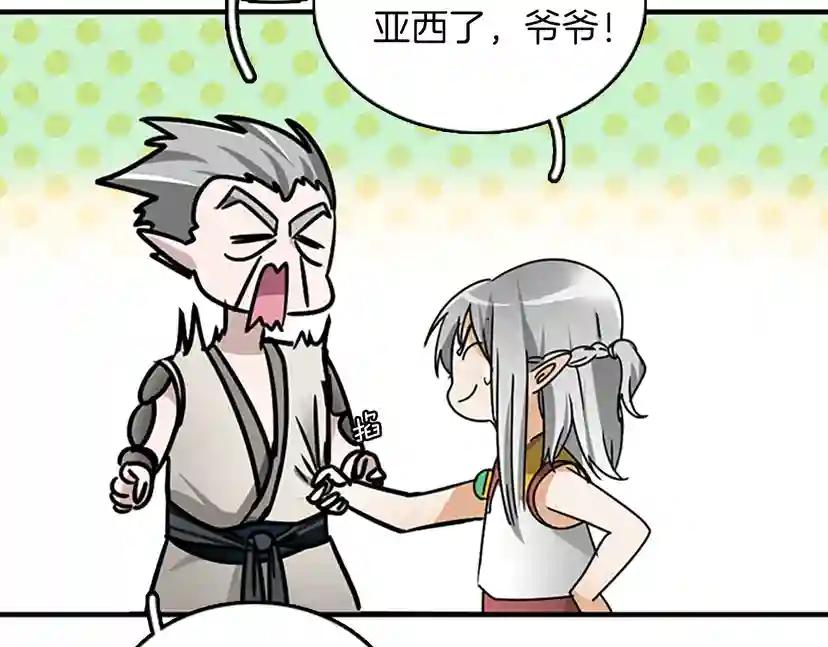 第1季第22话 致命的礼物？ 第81页