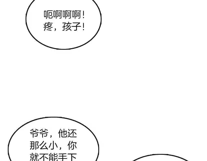 第1季第22话 致命的礼物？ 第82页