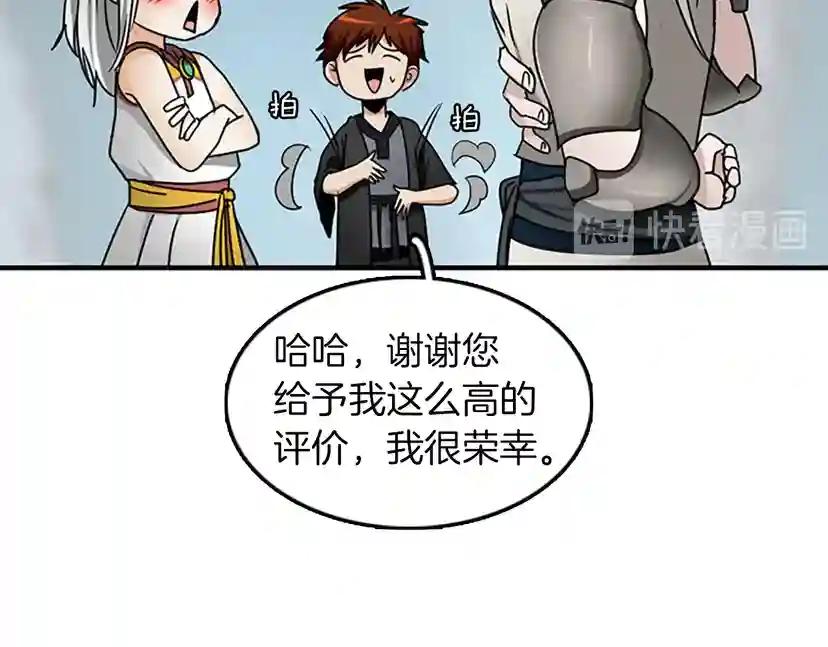 第1季第22话 致命的礼物？ 第84页