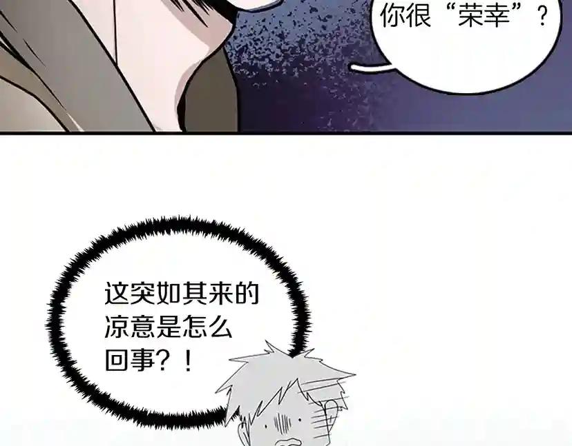 第1季第22话 致命的礼物？ 第87页